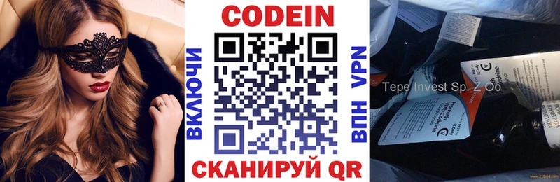 нарко площадка Telegram  Старый Крым  Codein Purple Drank 