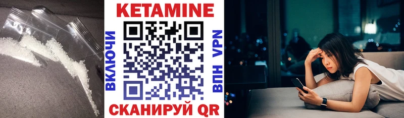 Кетамин VHQ  купить закладку  Старый Крым 