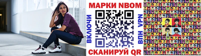 Марки 25I-NBOMe 1,8мг  купить закладку  Старый Крым 